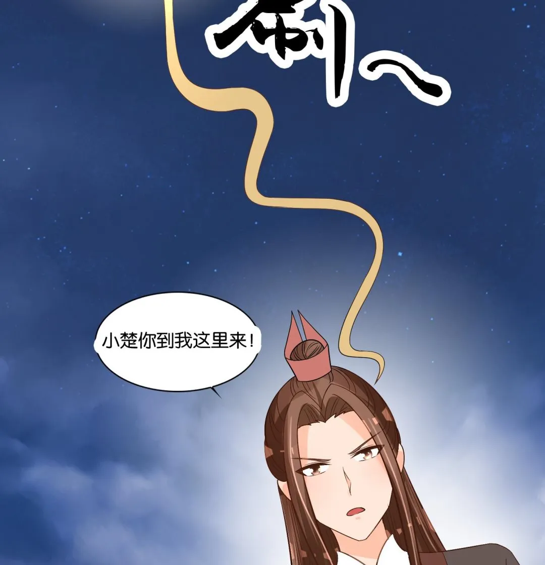 第73话 永远在一起 第7页