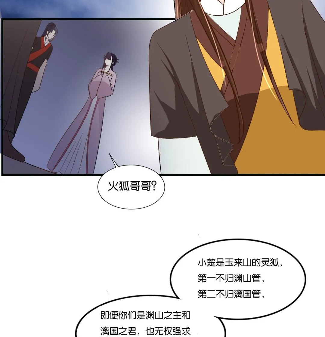第73话 永远在一起 第8页