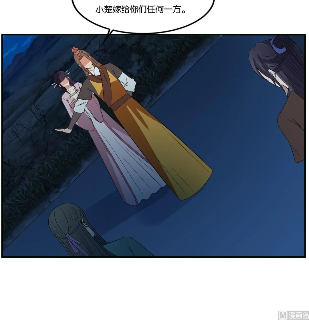 第73话 永远在一起 第9页