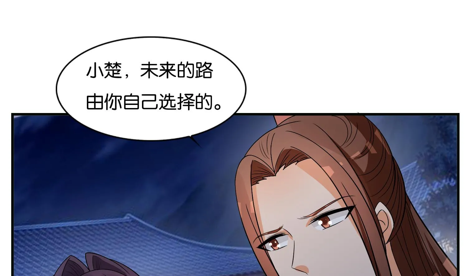 第73话 永远在一起 第10页