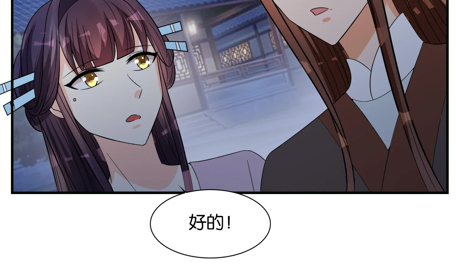 第73话 永远在一起 第11页