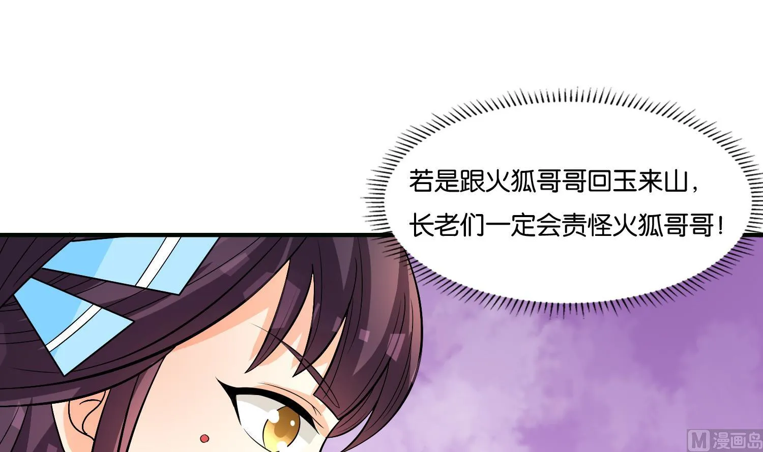 第73话 永远在一起 第12页
