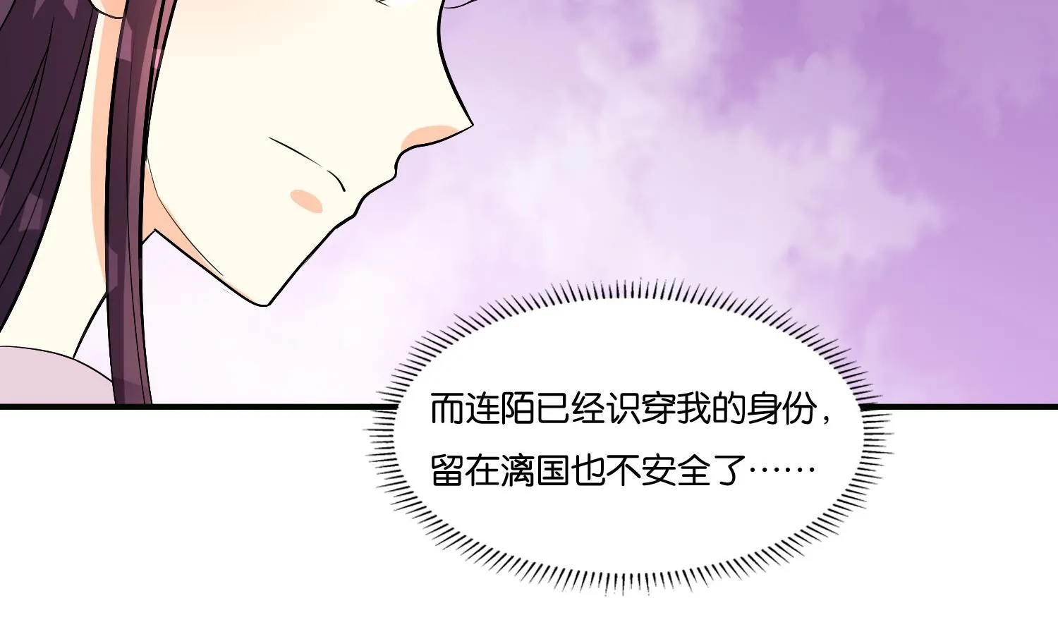 第73话 永远在一起 第13页