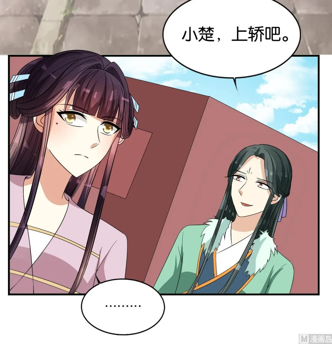 第73话 永远在一起 第18页