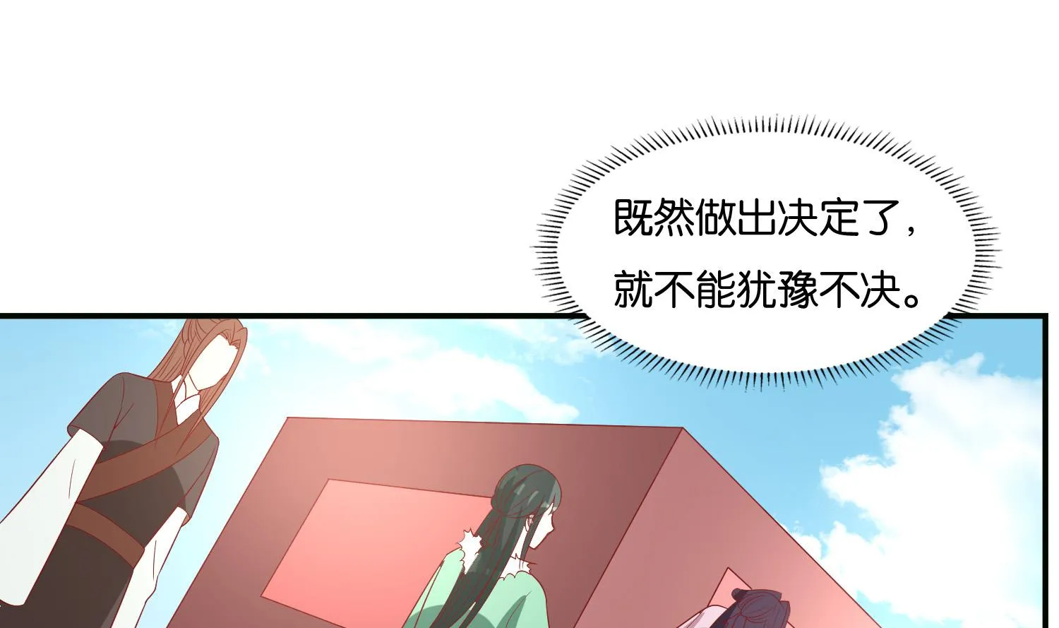 第73话 永远在一起 第19页