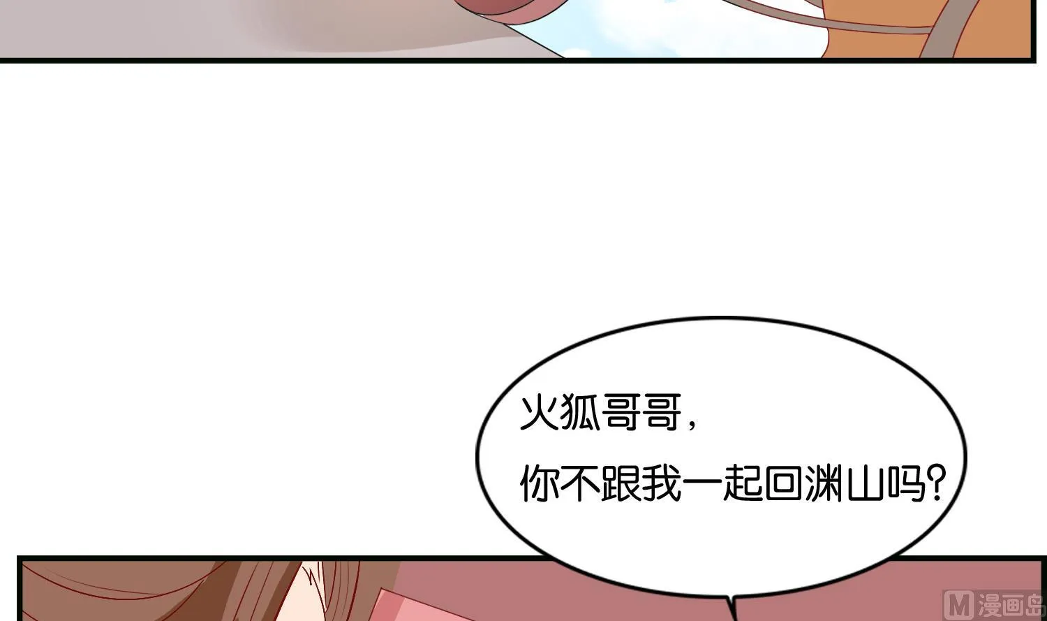 第73话 永远在一起 第21页