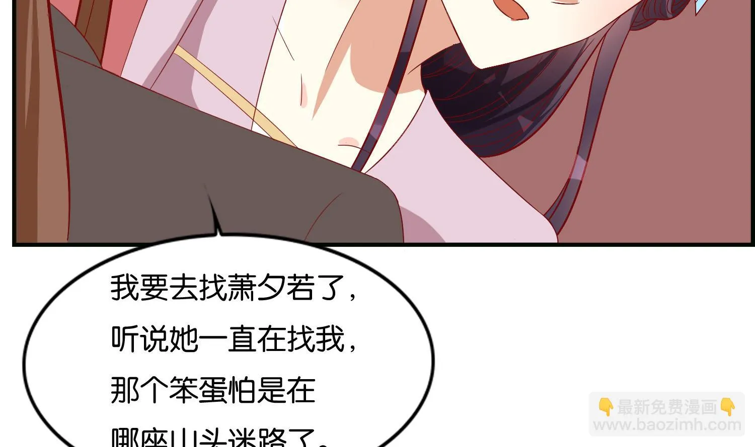 第73话 永远在一起 第23页