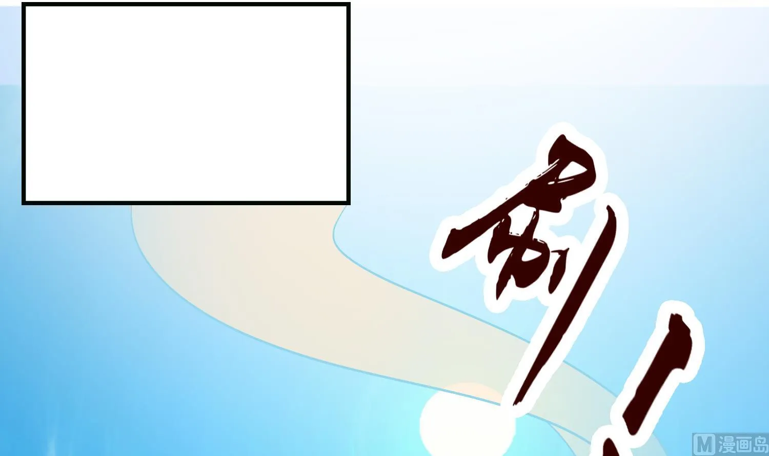 第73话 永远在一起 第30页