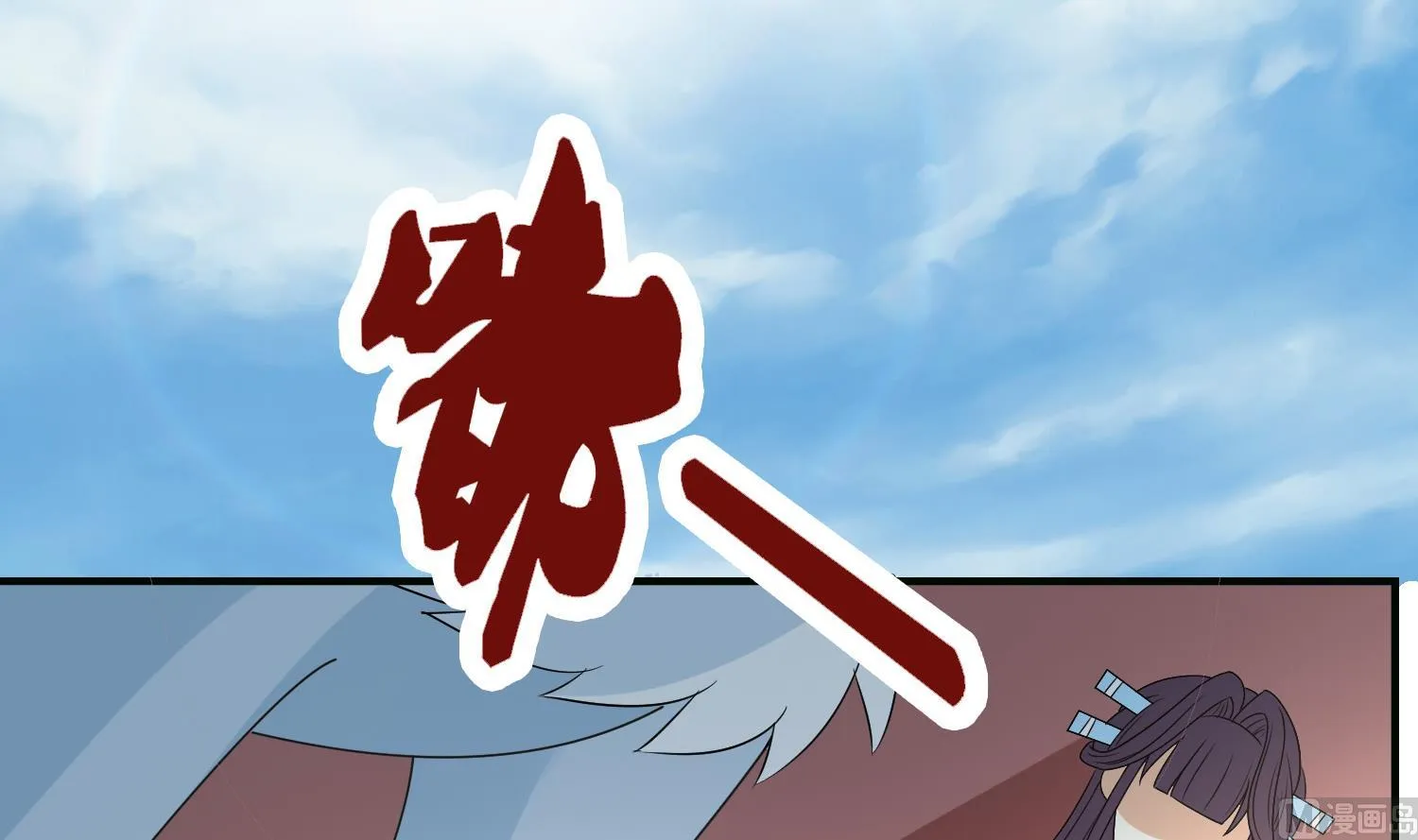 第73话 永远在一起 第33页