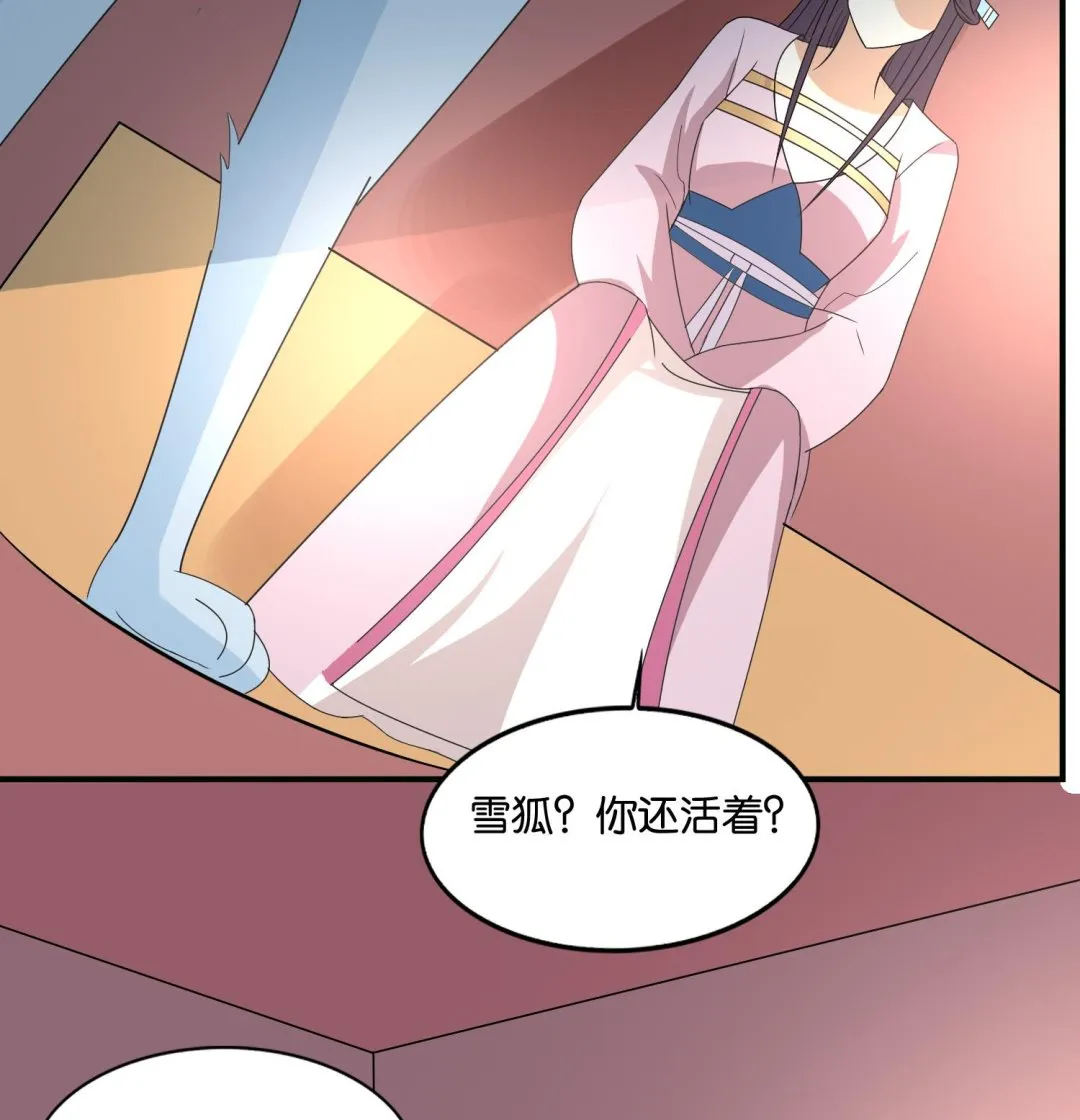 第73话 永远在一起 第34页