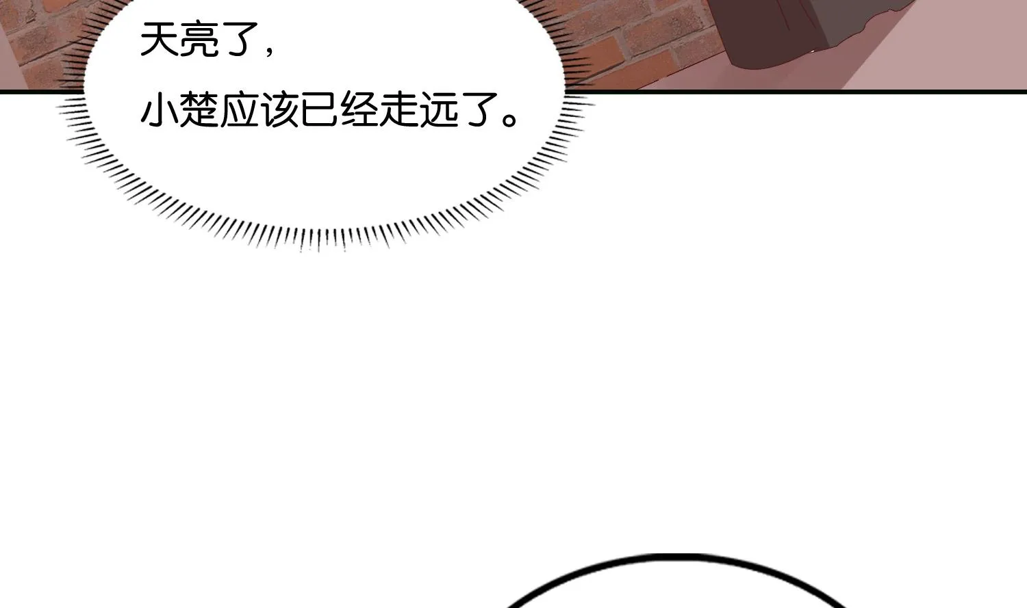 第73话 永远在一起 第40页