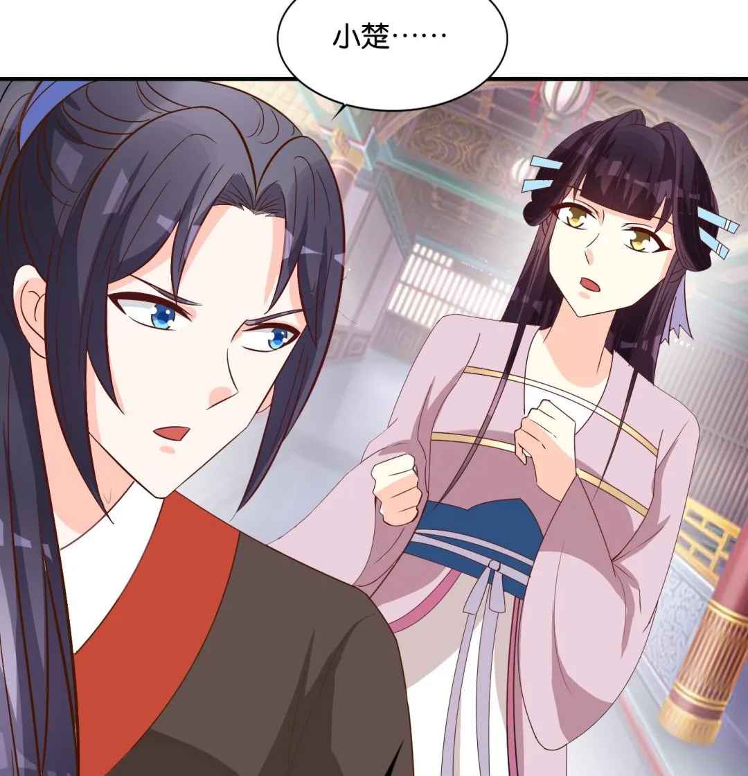 第73话 永远在一起 第43页