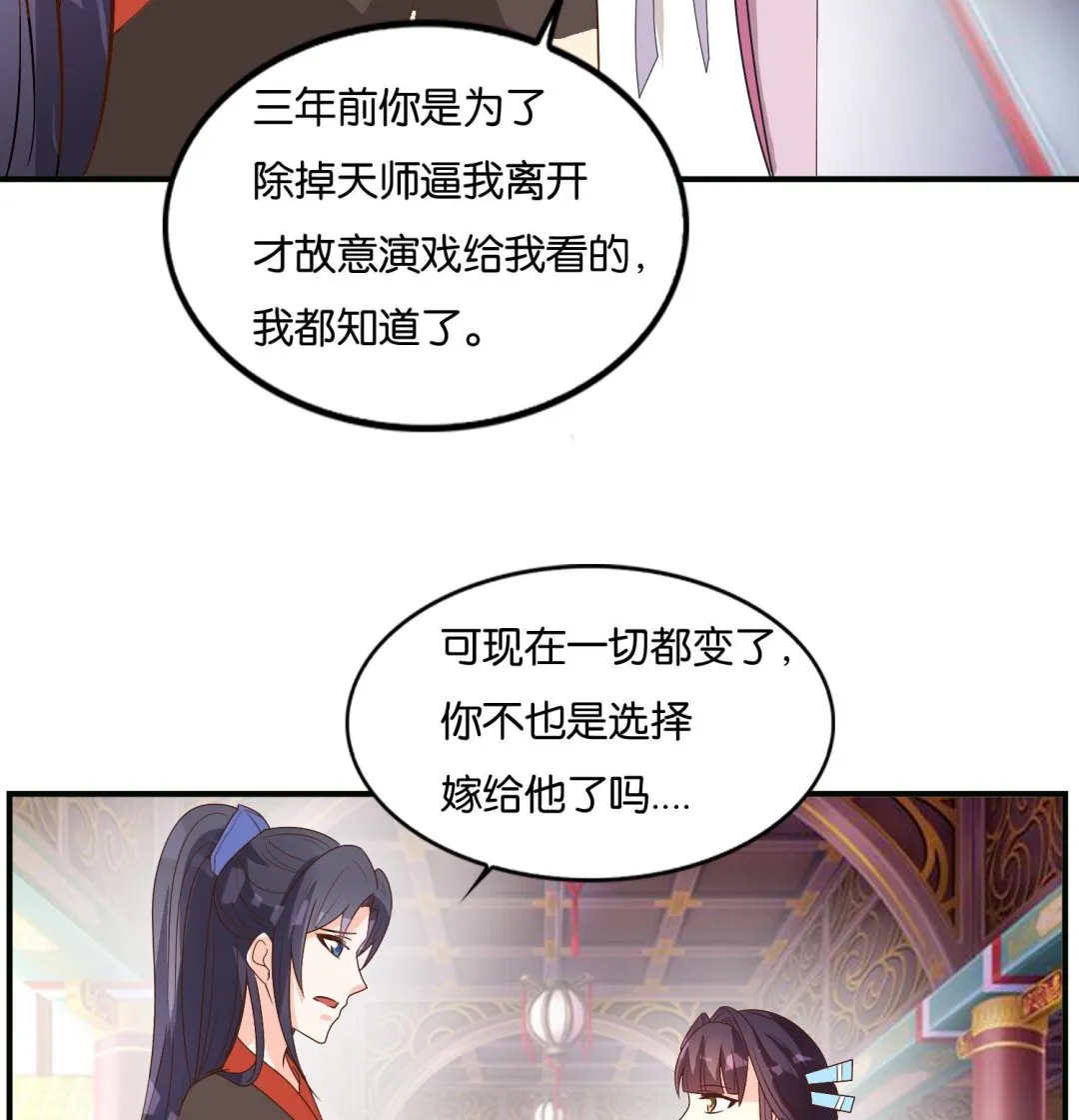 第73话 永远在一起 第44页