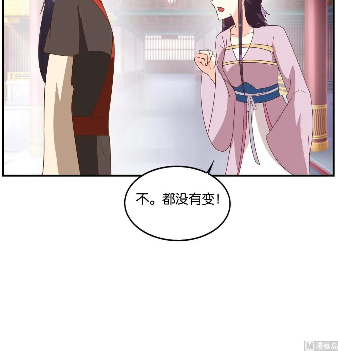 第73话 永远在一起 第45页