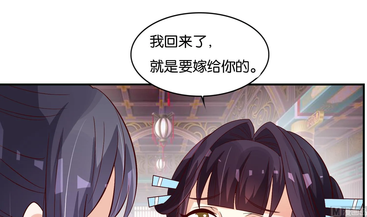第73话 永远在一起 第48页