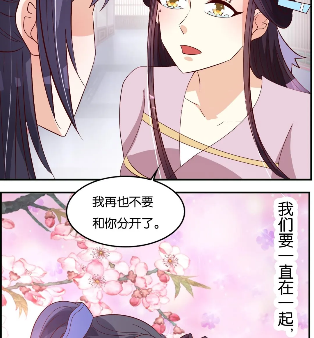 第73话 永远在一起 第49页