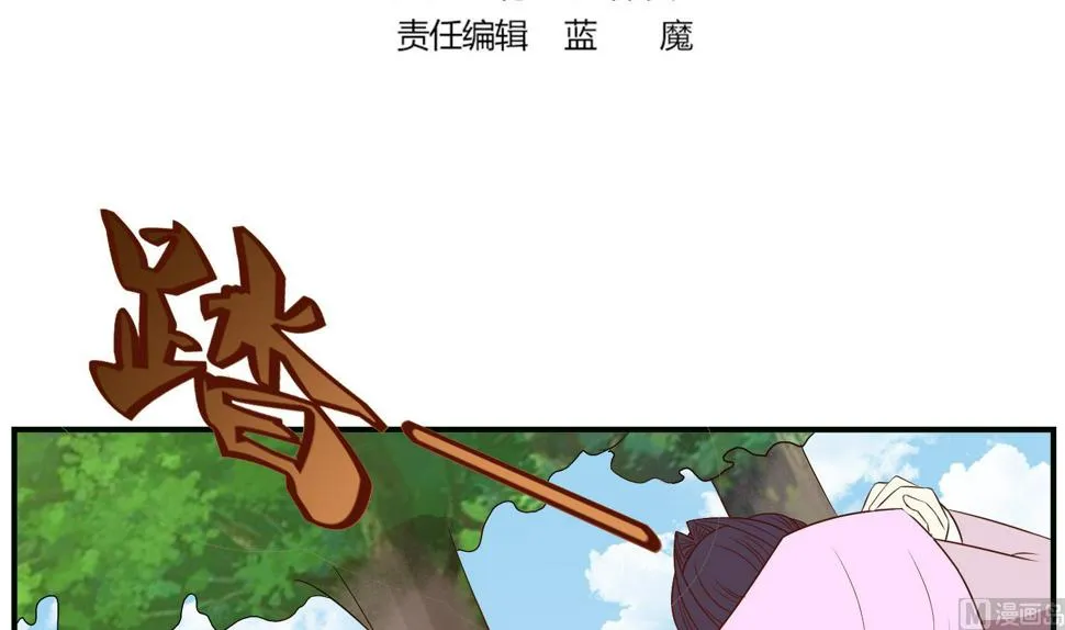 第72话 重逢？ 第3页