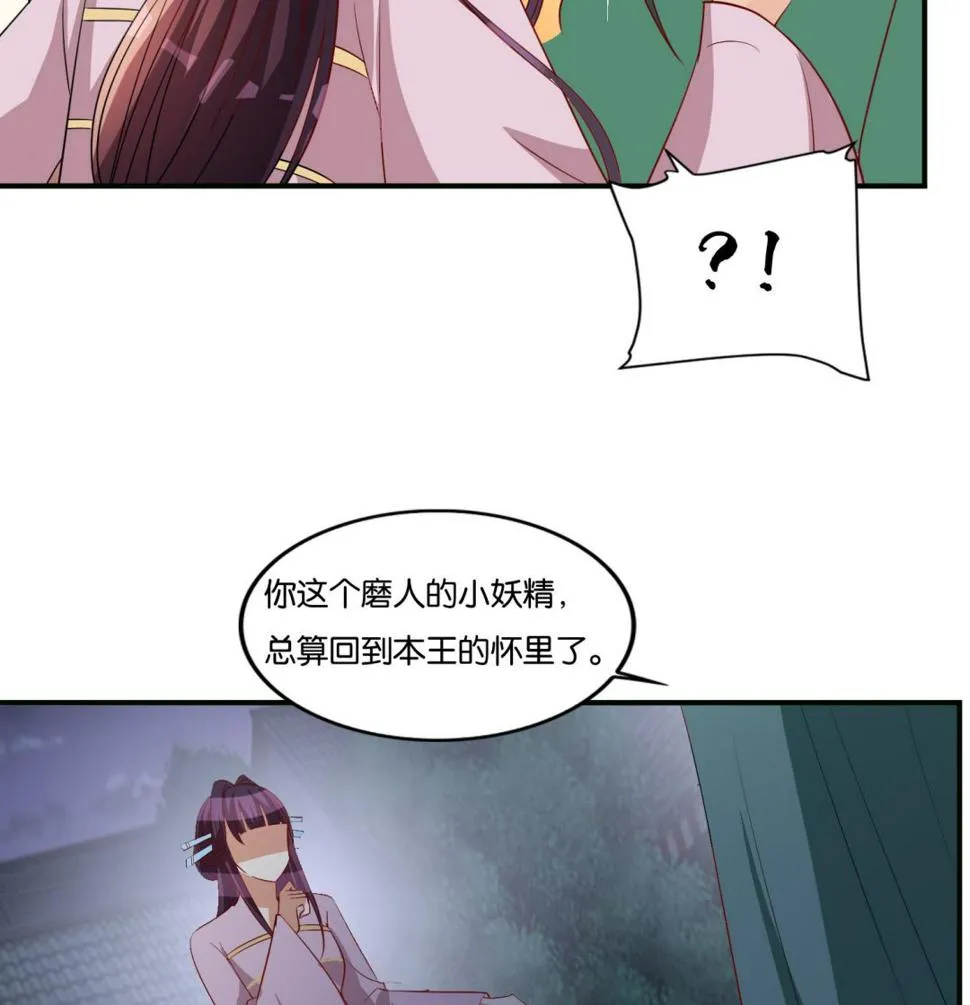 第72话 重逢？ 第53页