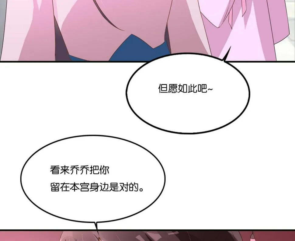 第71话 冲突 第7页