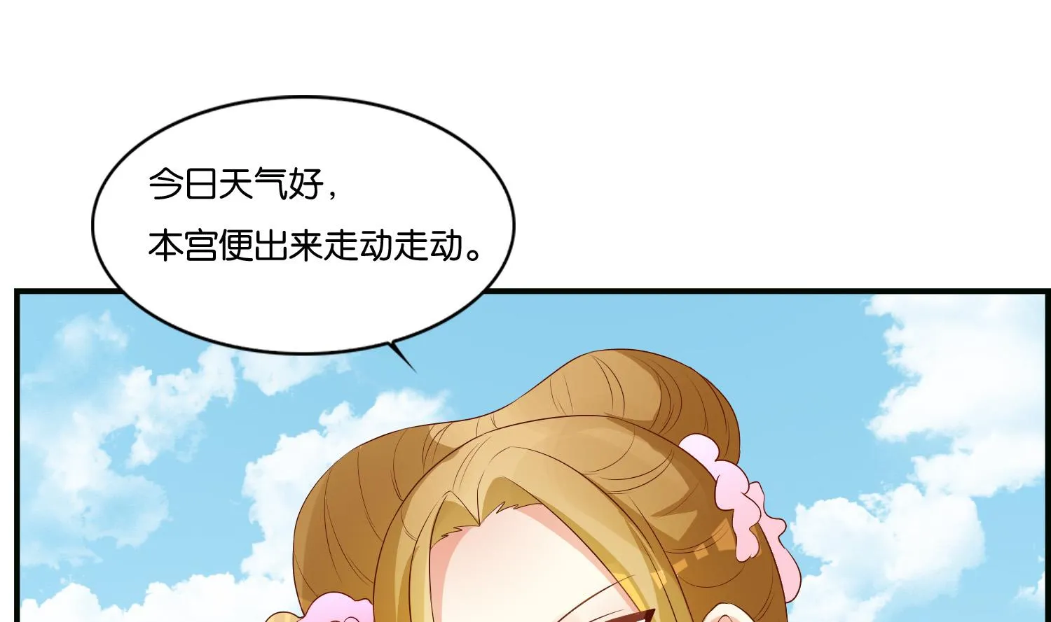 第71话 冲突 第19页