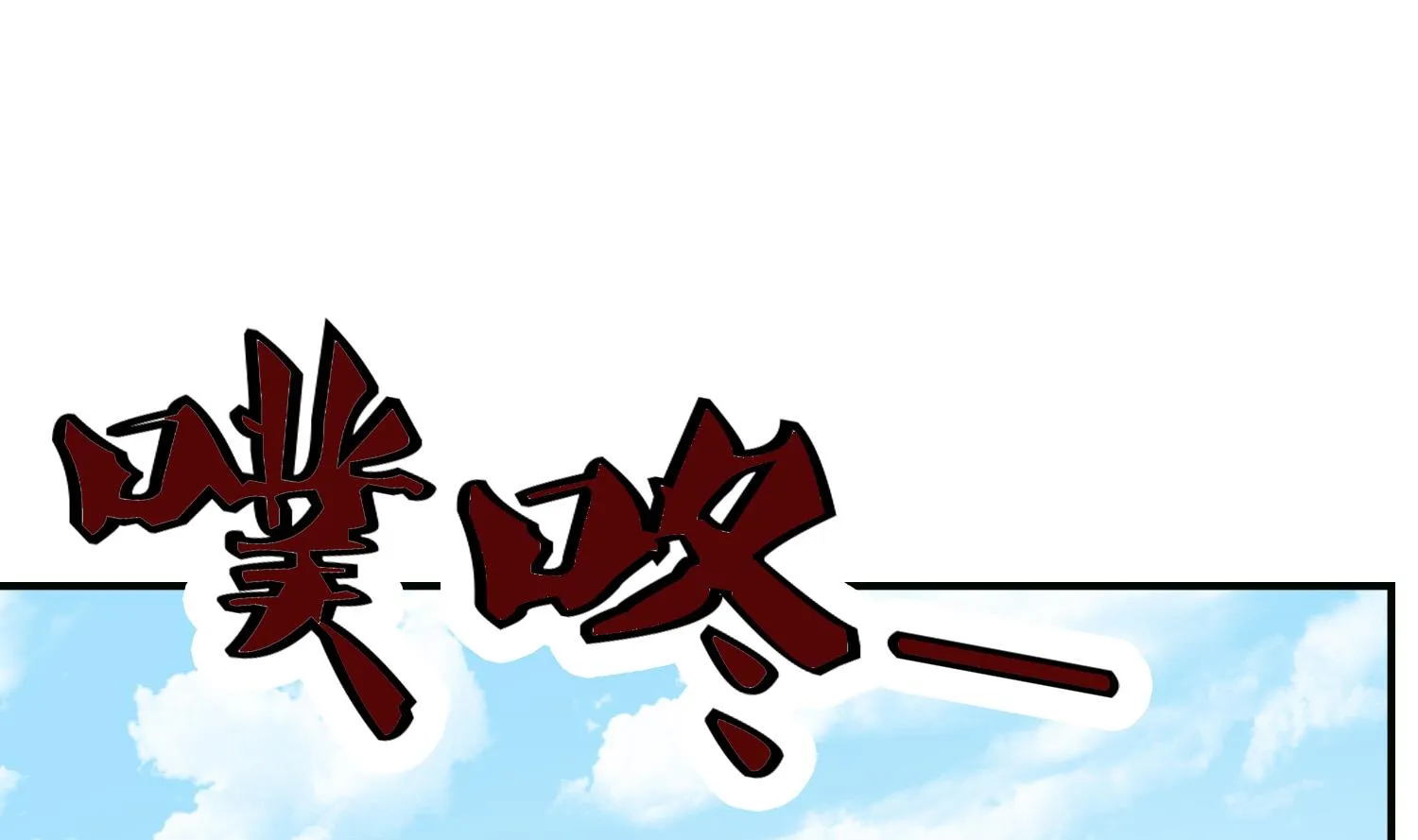 第71话 冲突 第28页
