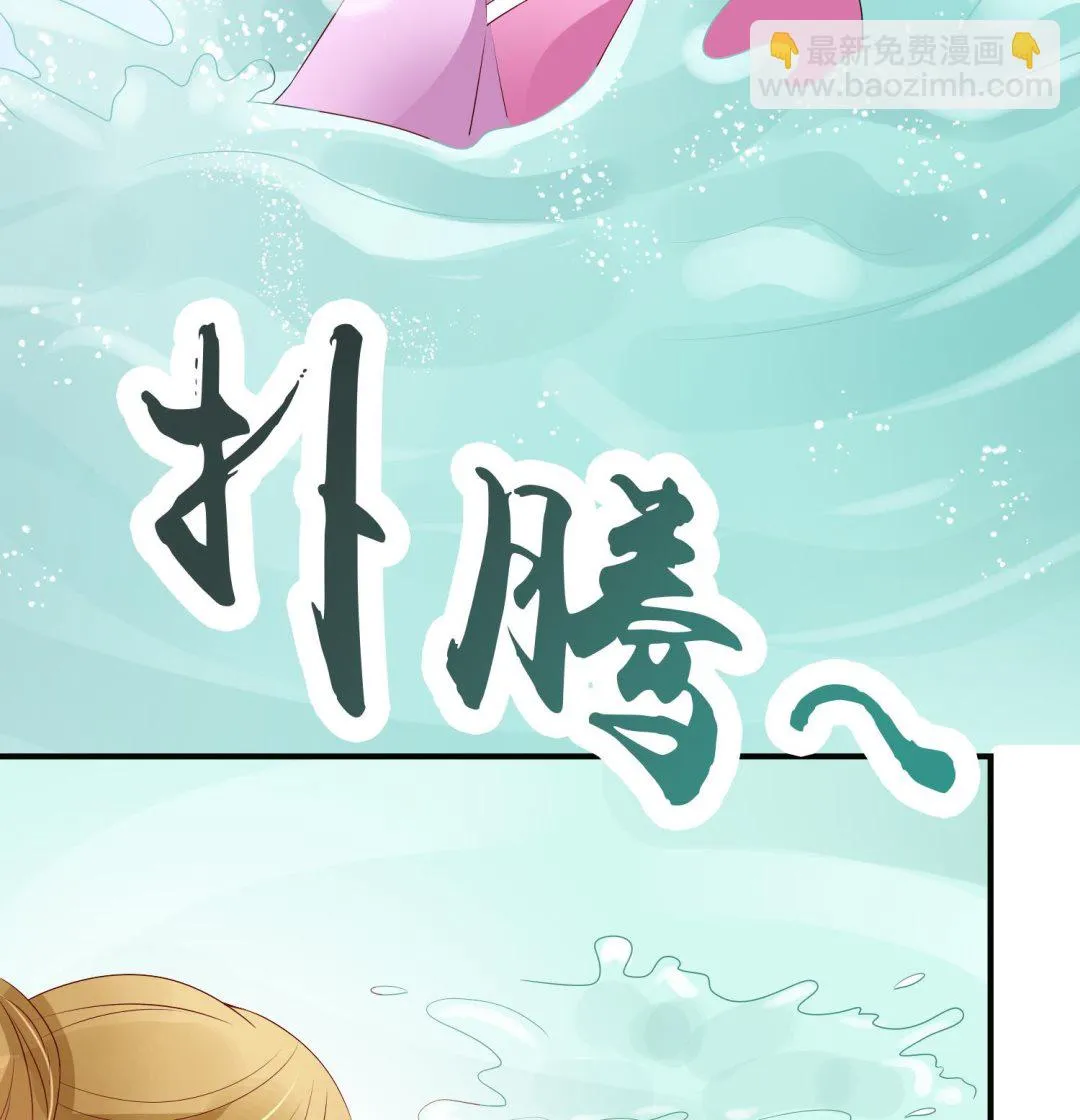 第71话 冲突 第34页
