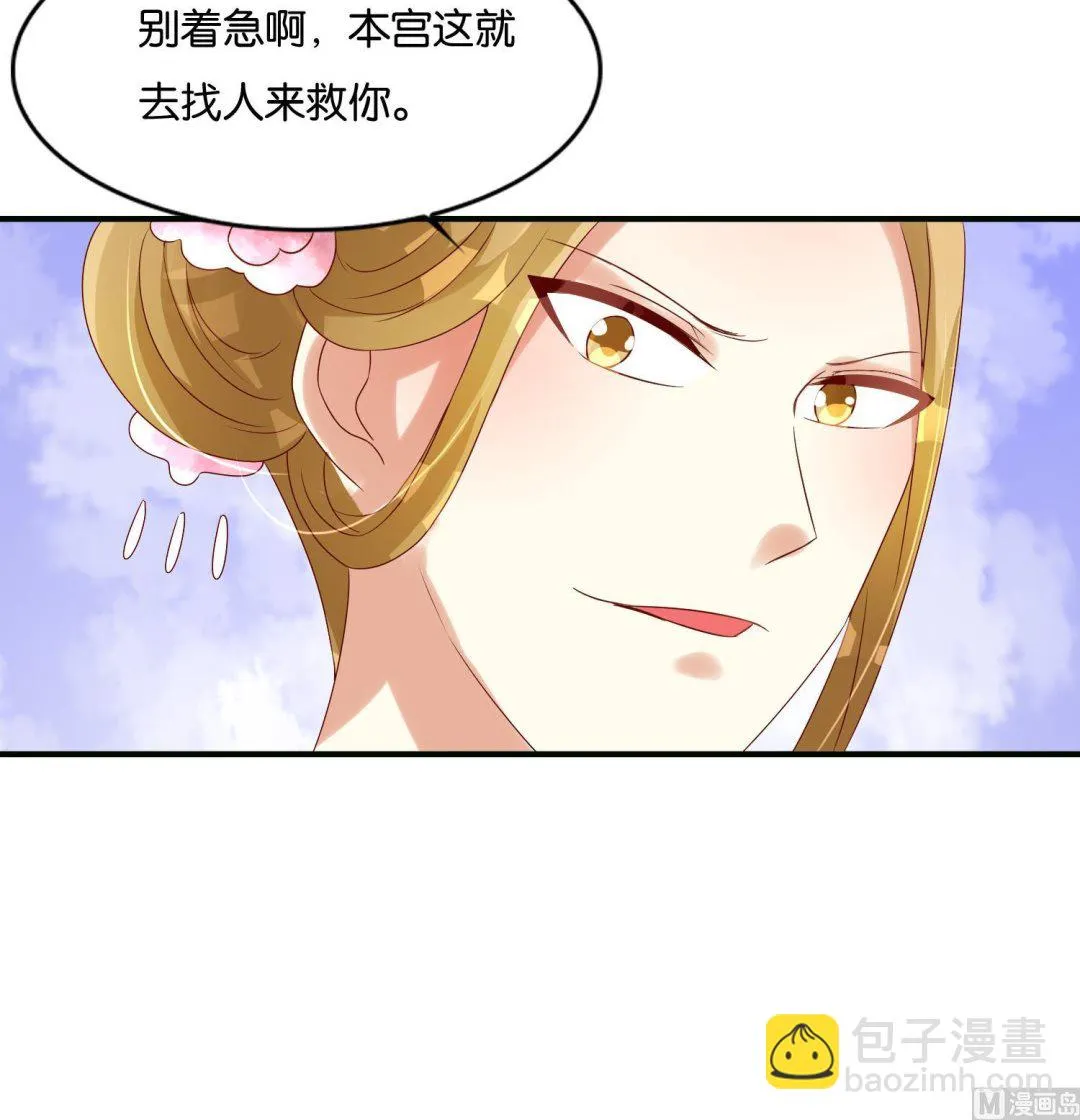 第71话 冲突 第36页