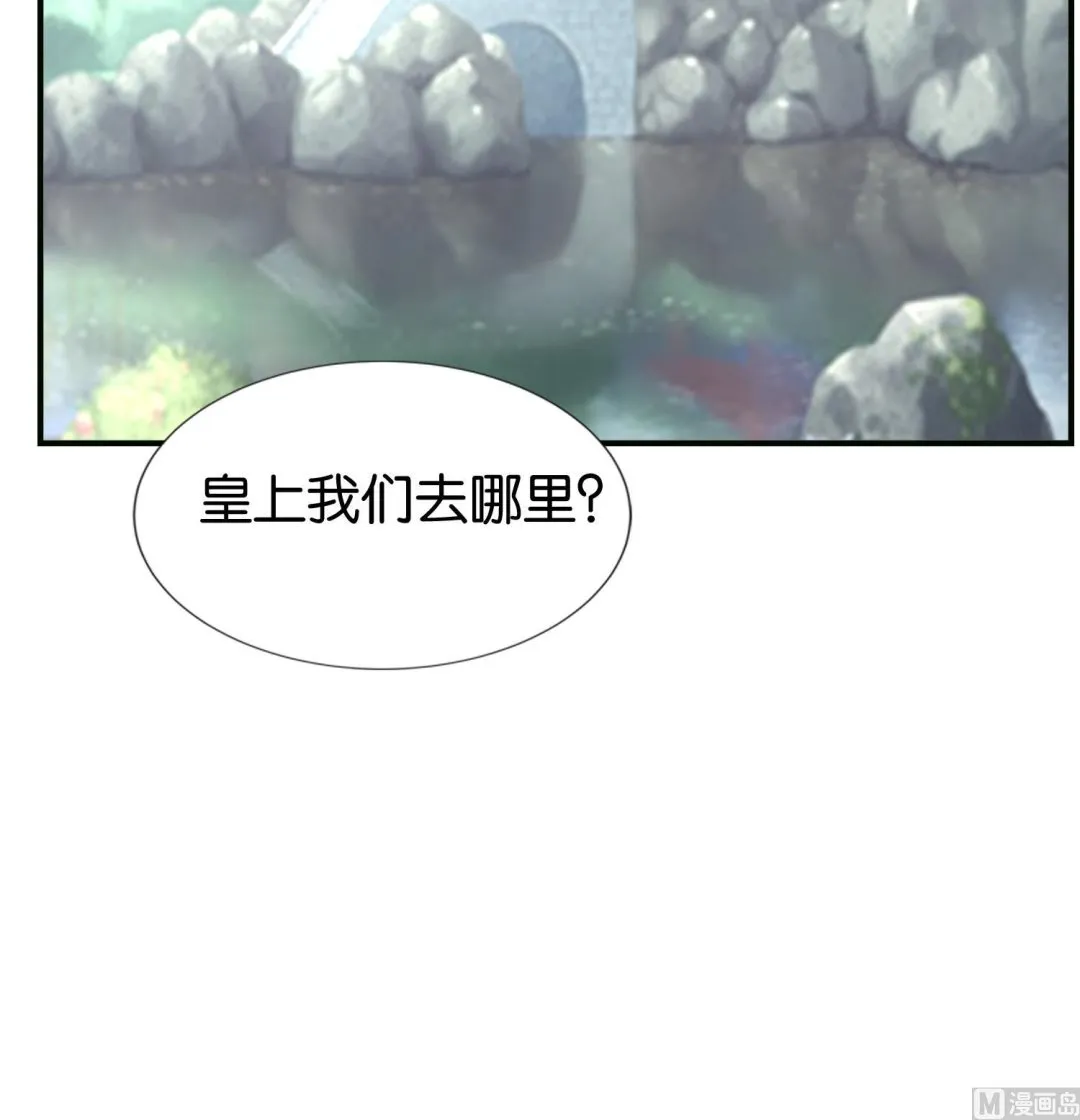第71话 冲突 第45页