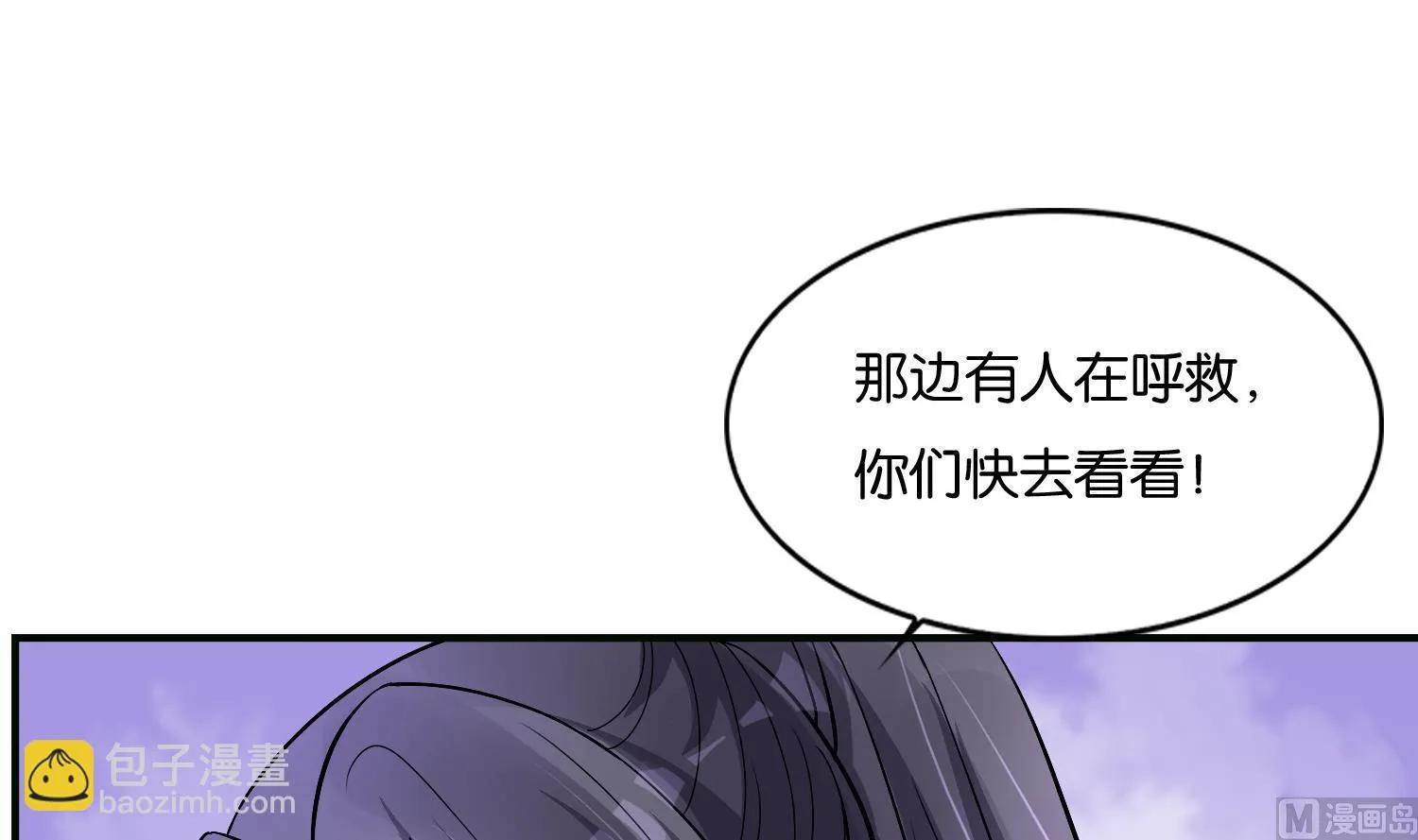 第71话 冲突 第51页