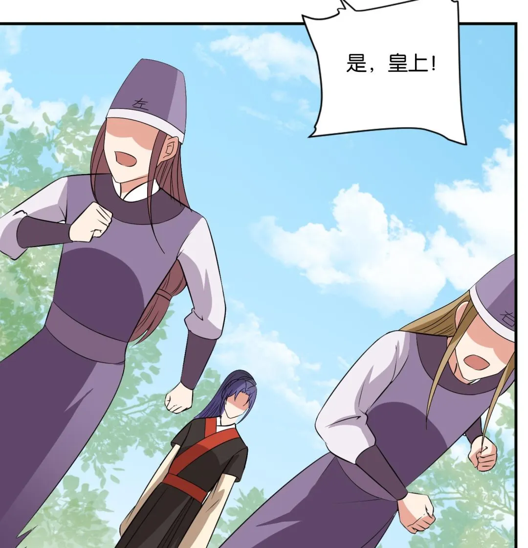 第71话 冲突 第53页