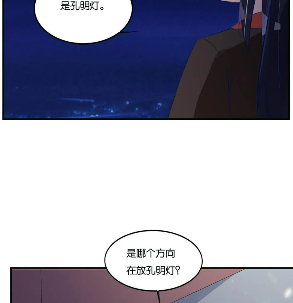 第70话 孔明灯 第35页