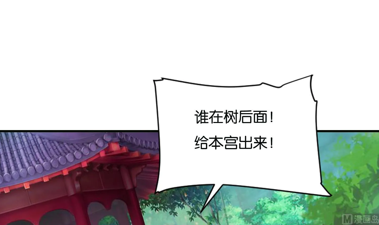 第69话 捉弄 第18页
