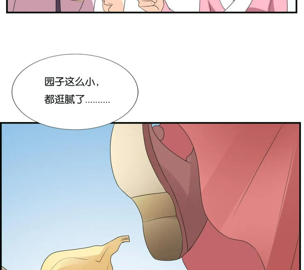 第69话 捉弄 第29页