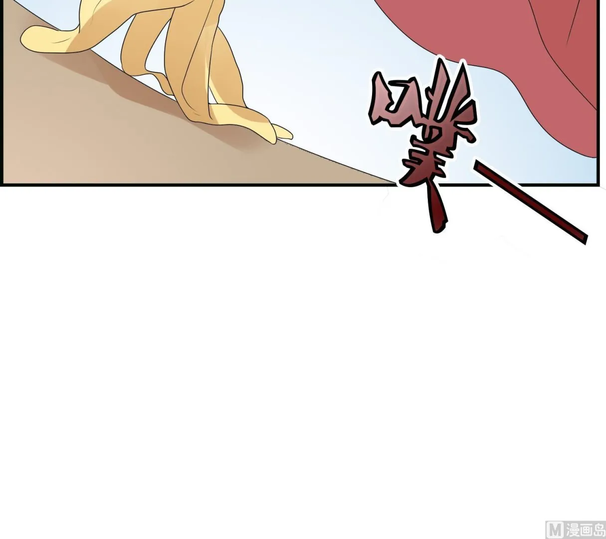 第69话 捉弄 第30页