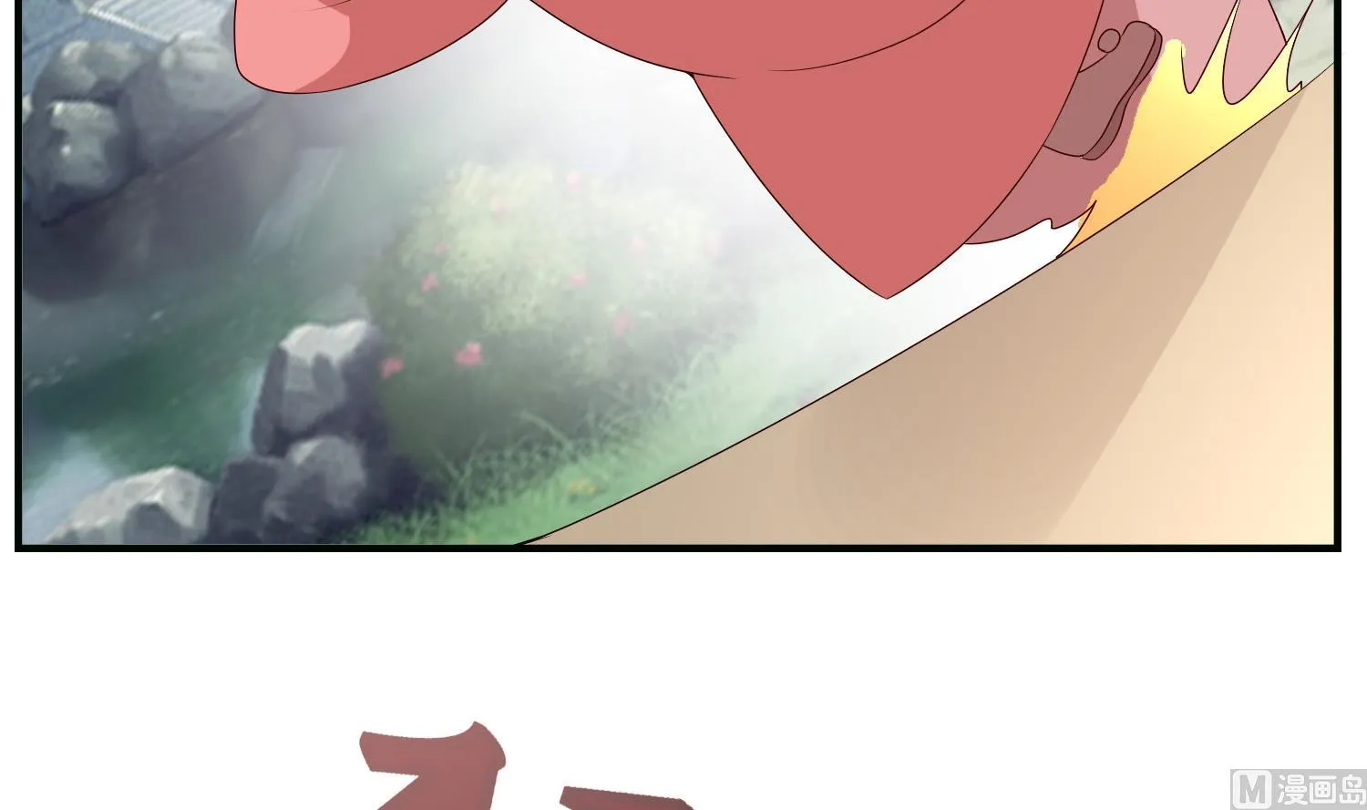 第69话 捉弄 第33页