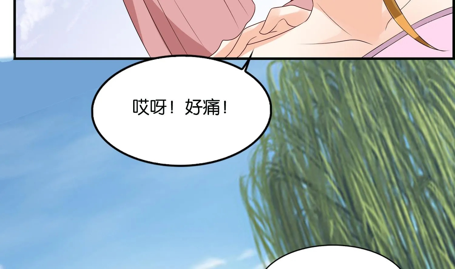 第69话 捉弄 第37页
