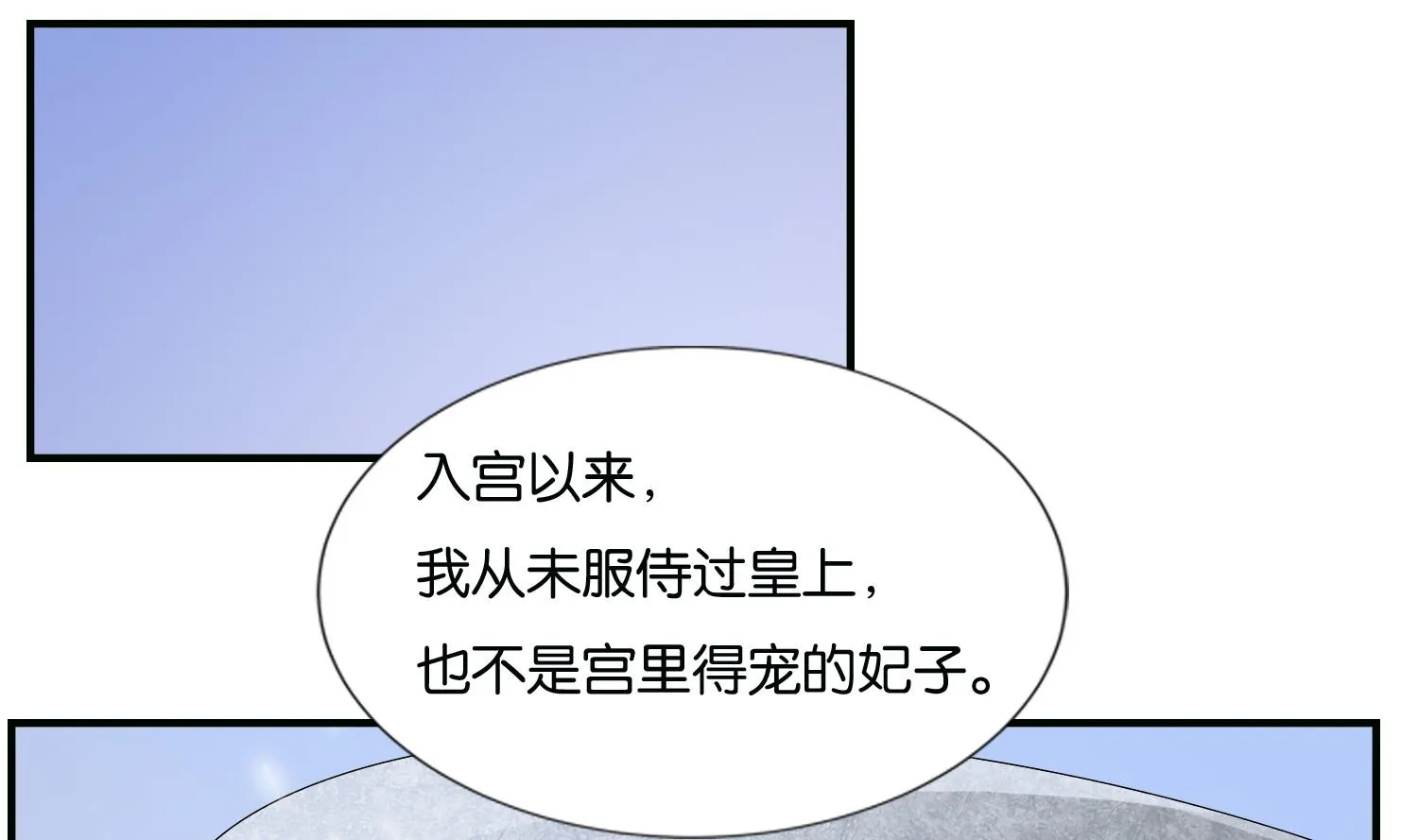 第68话 乔乔的鬼主意 第8页