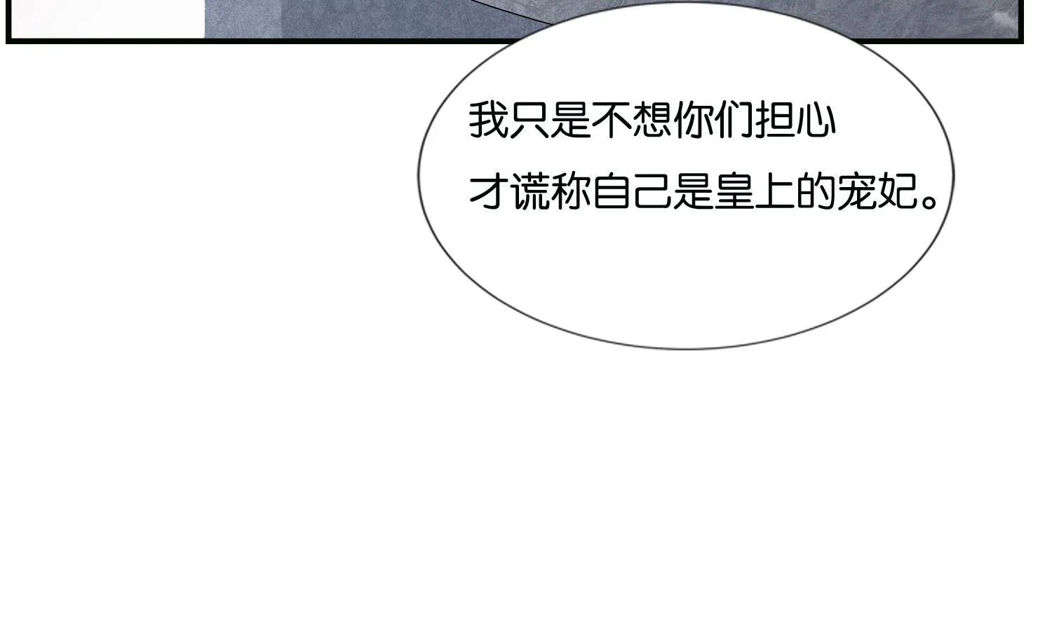 第68话 乔乔的鬼主意 第10页