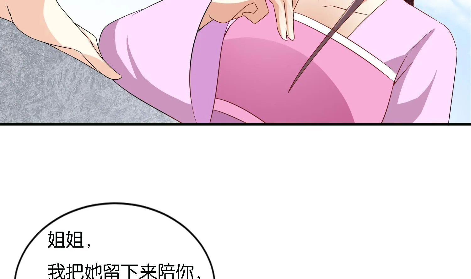 第68话 乔乔的鬼主意 第19页