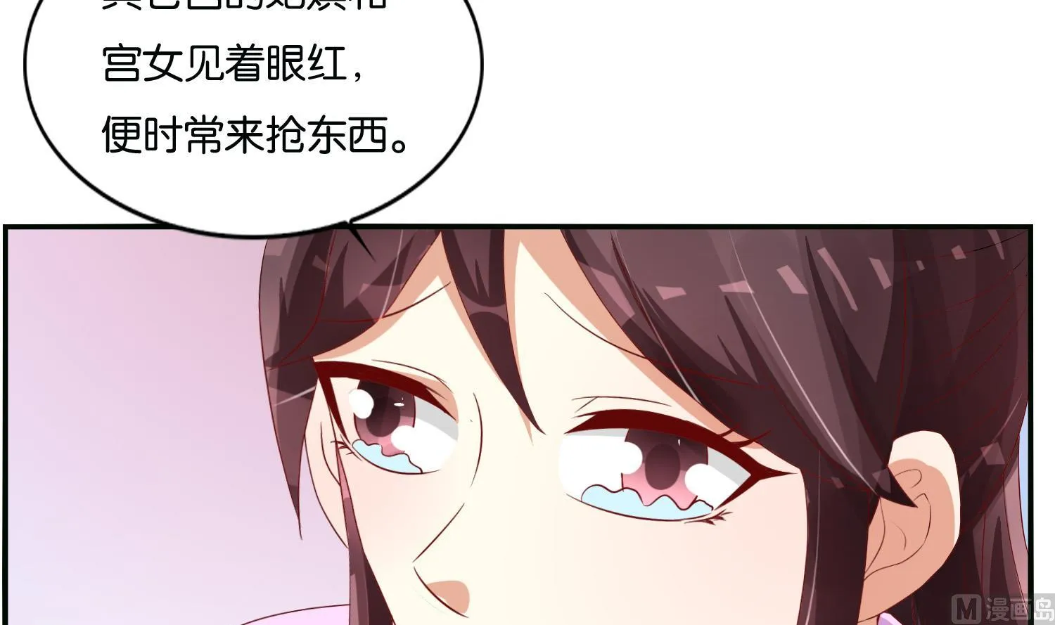 第68话 乔乔的鬼主意 第39页