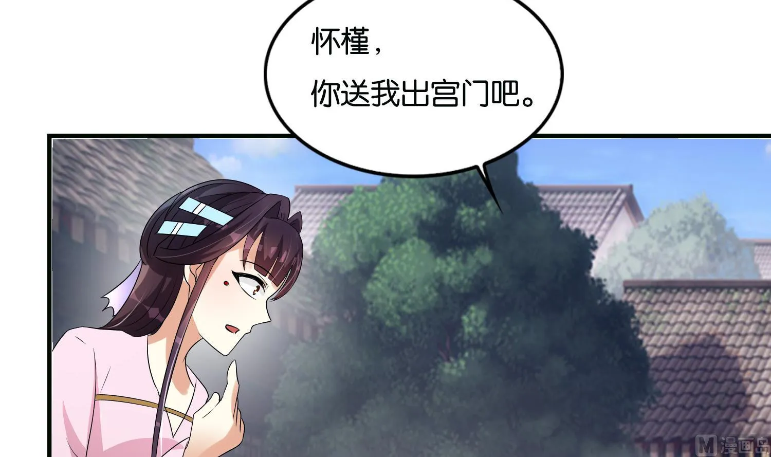 第68话 乔乔的鬼主意 第48页