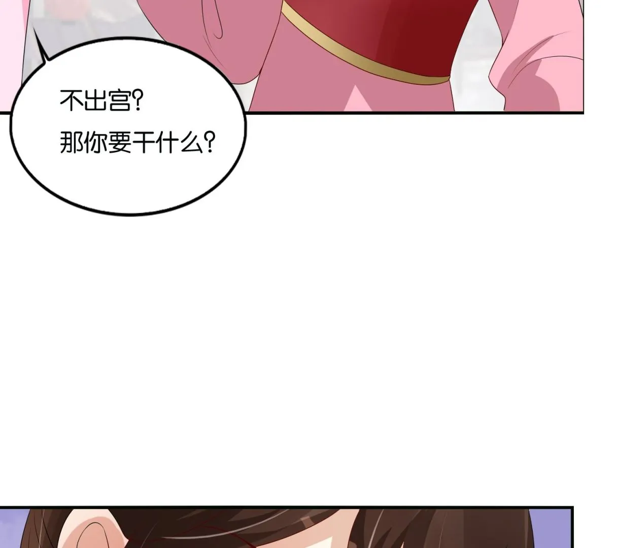 第68话 乔乔的鬼主意 第58页