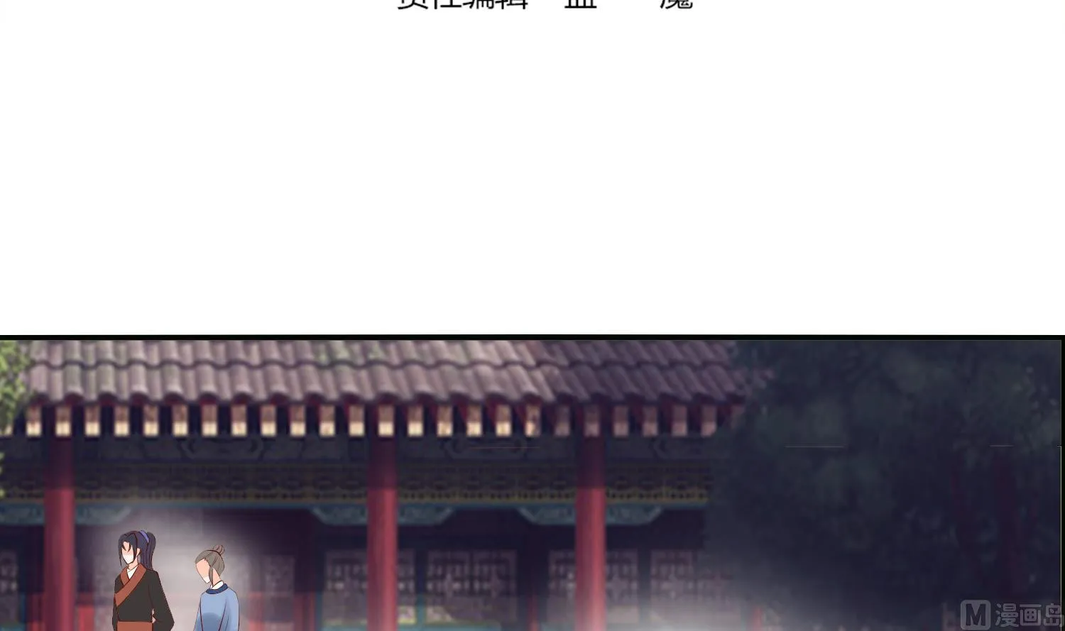 第67话 入宫 第3页