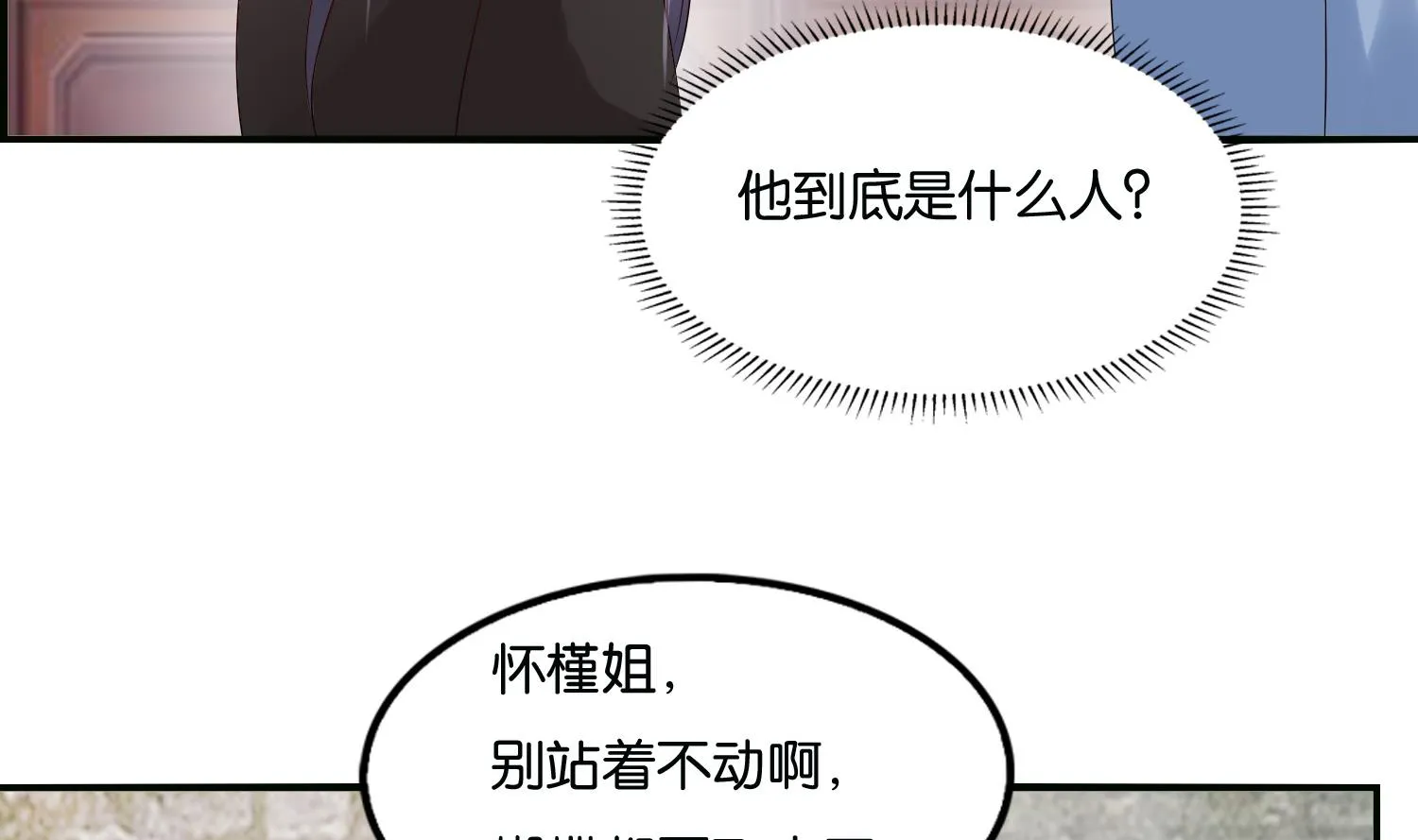 第67话 入宫 第7页