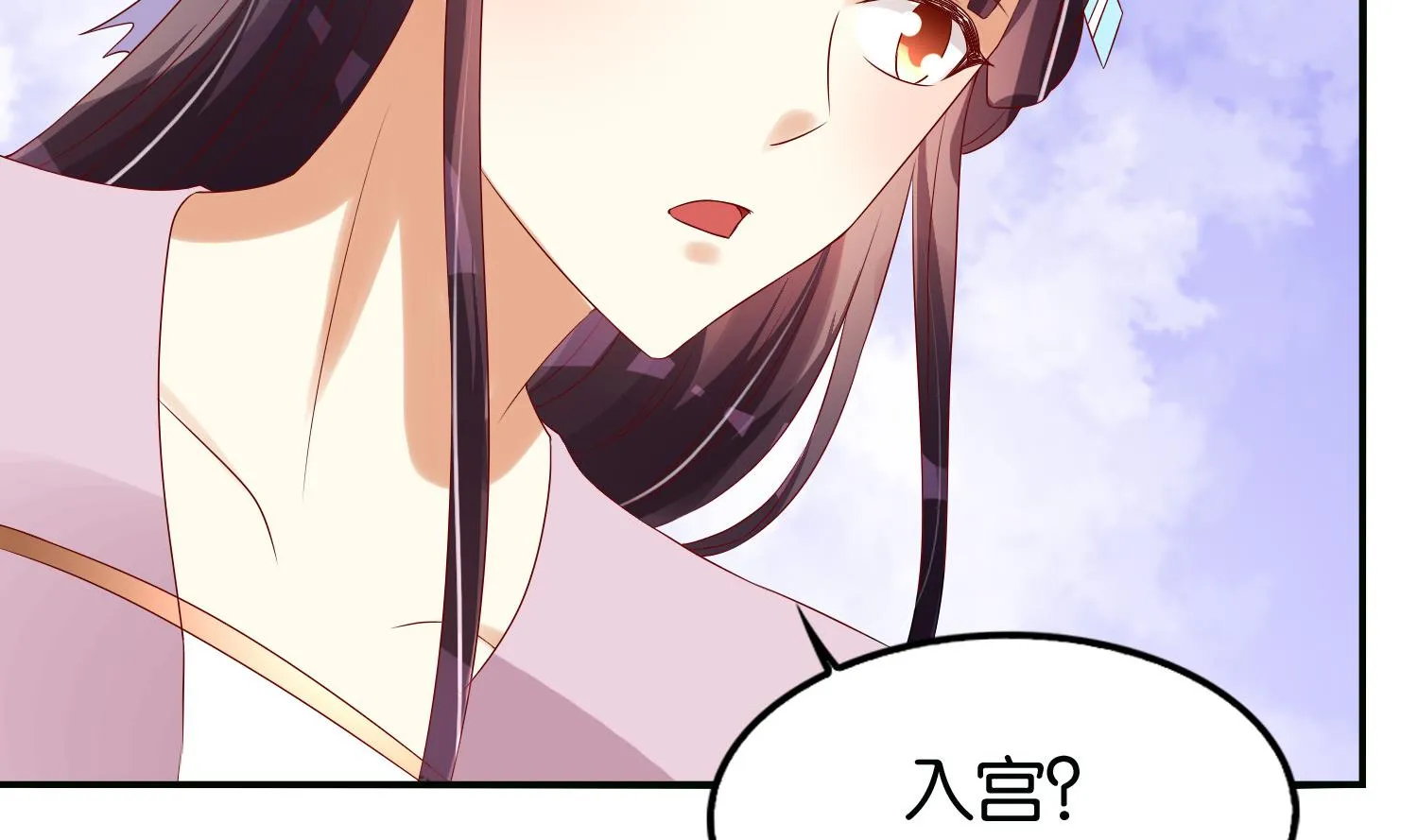 第67话 入宫 第20页