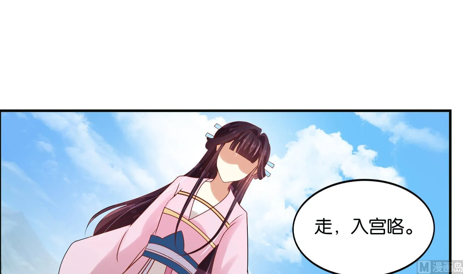 第67话 入宫 第24页