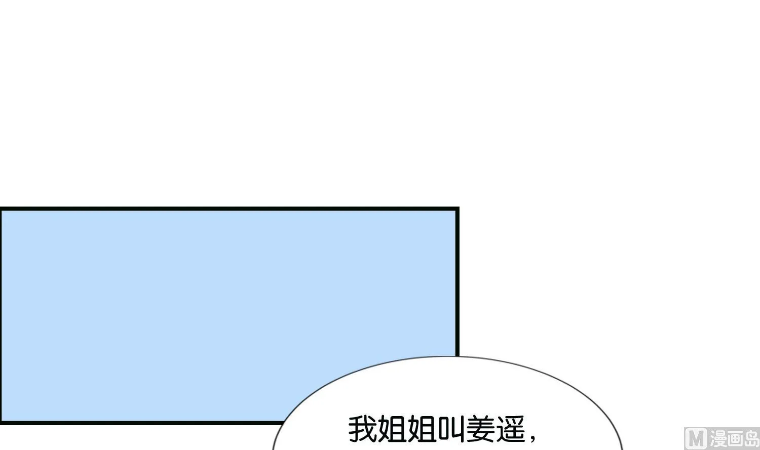 第67话 入宫 第27页