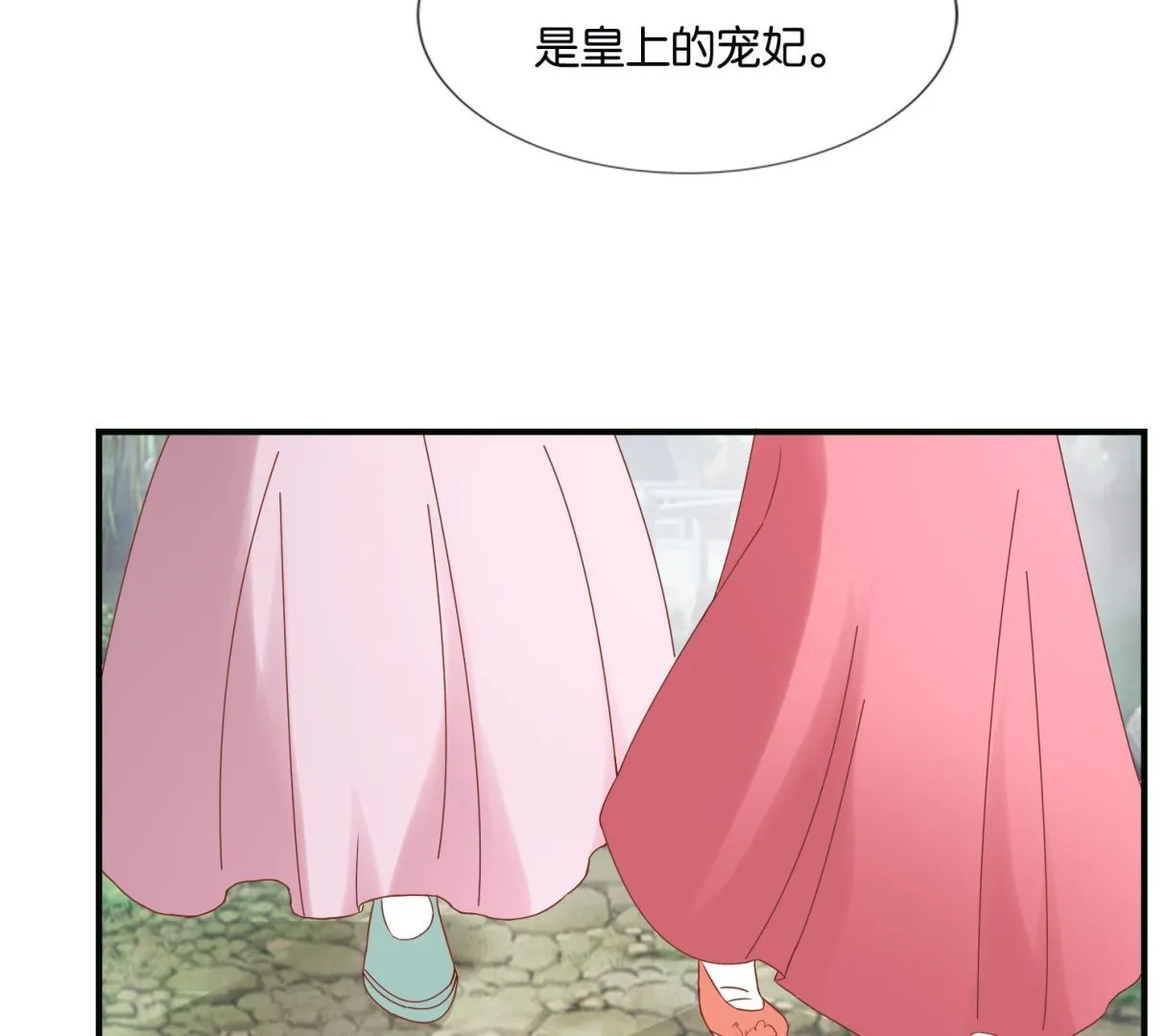 第67话 入宫 第28页