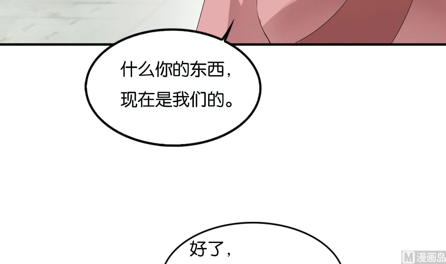 第67话 入宫 第33页
