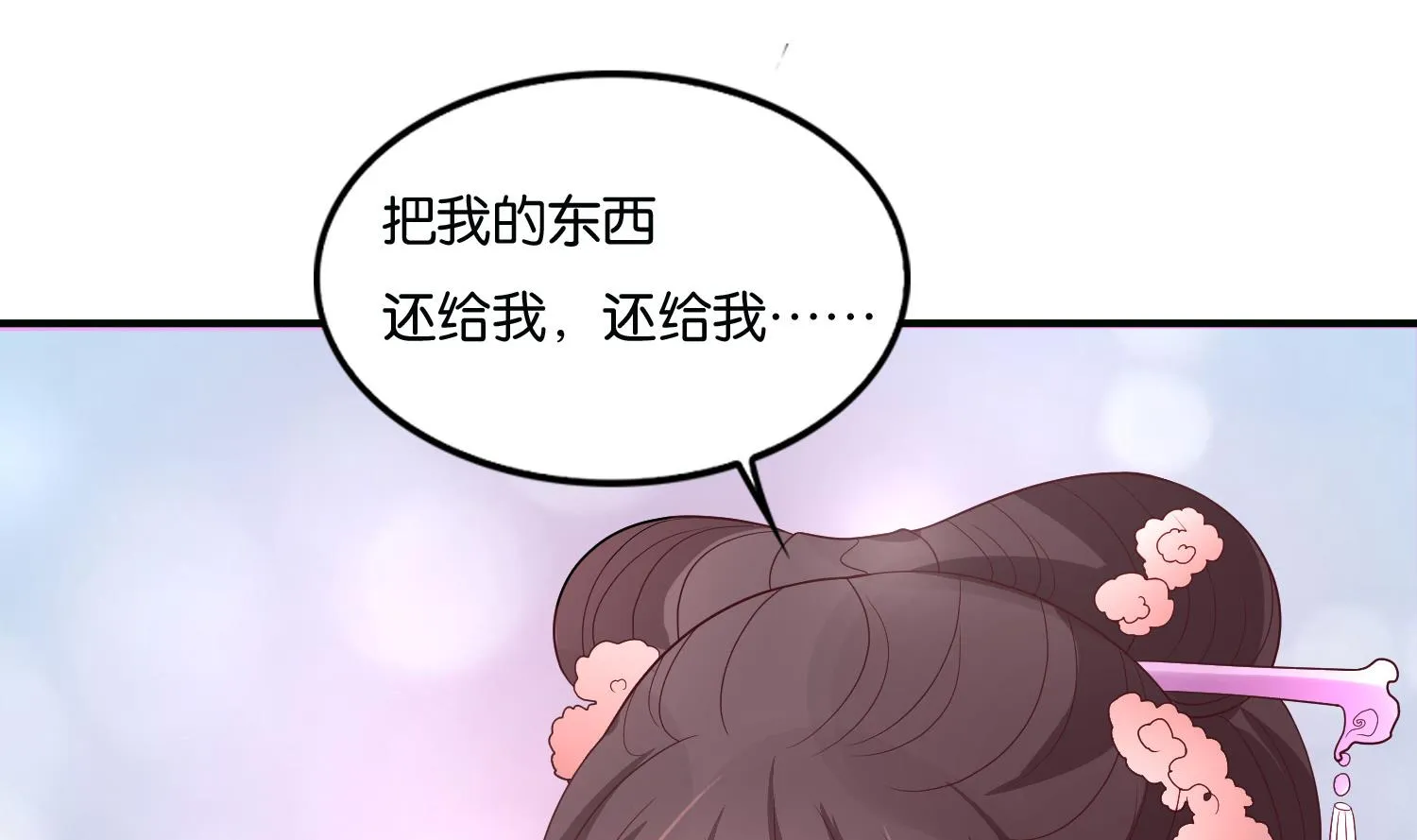 第67话 入宫 第37页